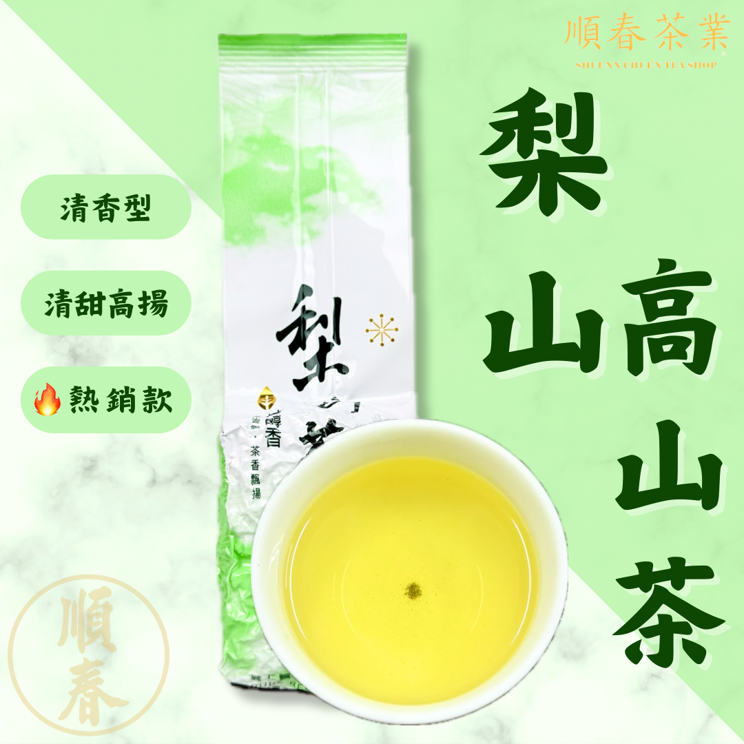 春茶
