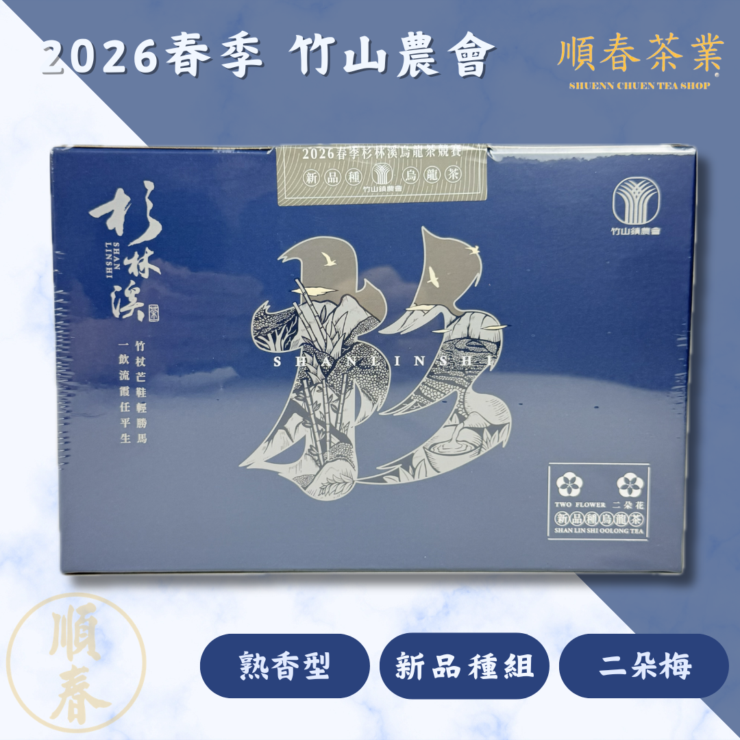 竹山農會