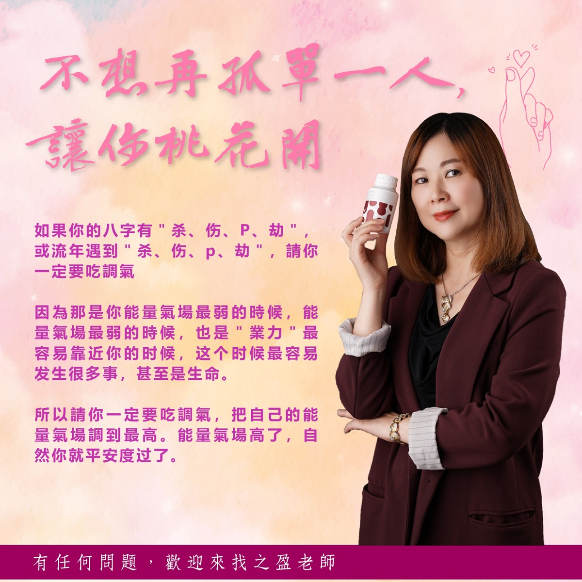 台南補桃花