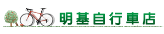 明基自行車店