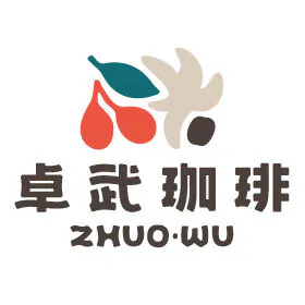 卓武山咖啡農場