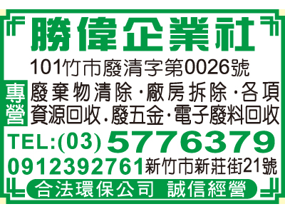 勝偉企業社-undefined