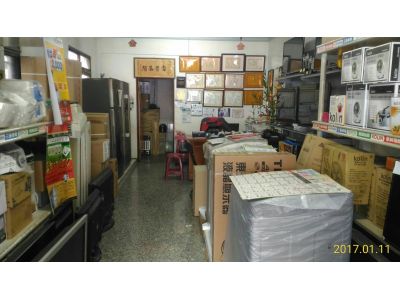 上興電器行-undefined