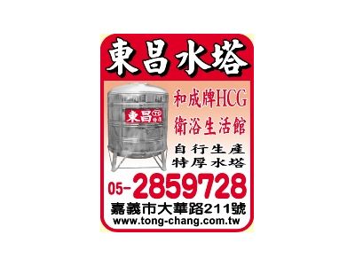 東昌儲水桶行-undefined