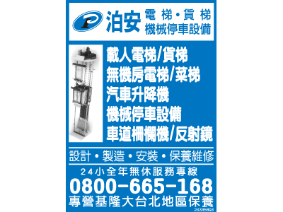 泊安機械股份有限公司-undefined