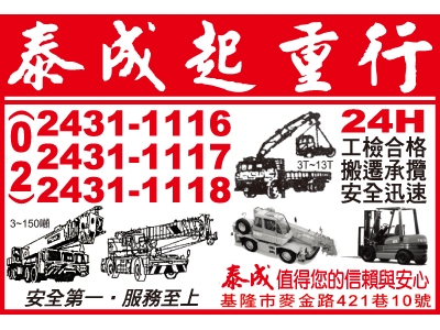 益華機械起重工程有限公司-undefined
