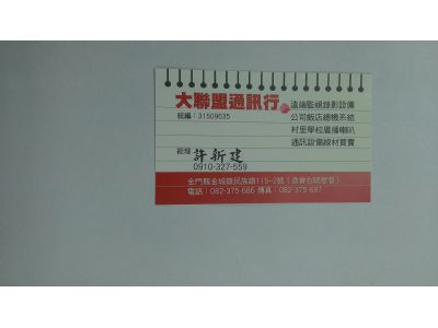 大聯盟通訊行-undefined