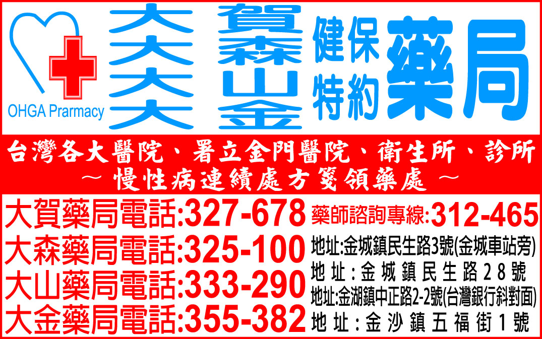 大賀藥局-undefined