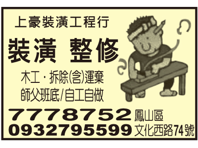 大高雄上豪拉門平價專賣店-undefined