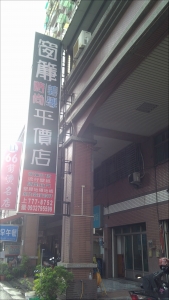 大高雄上豪拉門平價專賣店-undefined