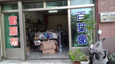 大高雄上豪拉門平價專賣店-undefined