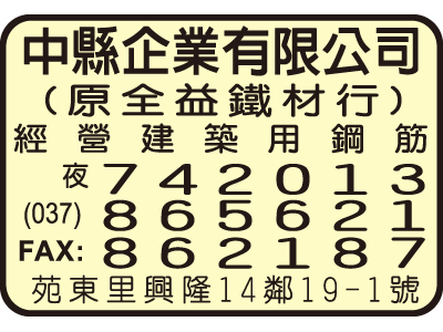 中縣企業有限公司-undefined