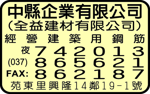 中縣企業有限公司-undefined