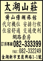 太湖山莊-undefined
