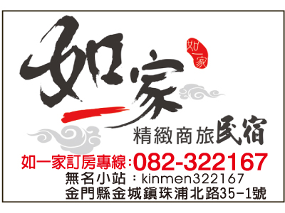如一家精緻民宿-undefined