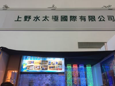 上野國際有限公司-undefined