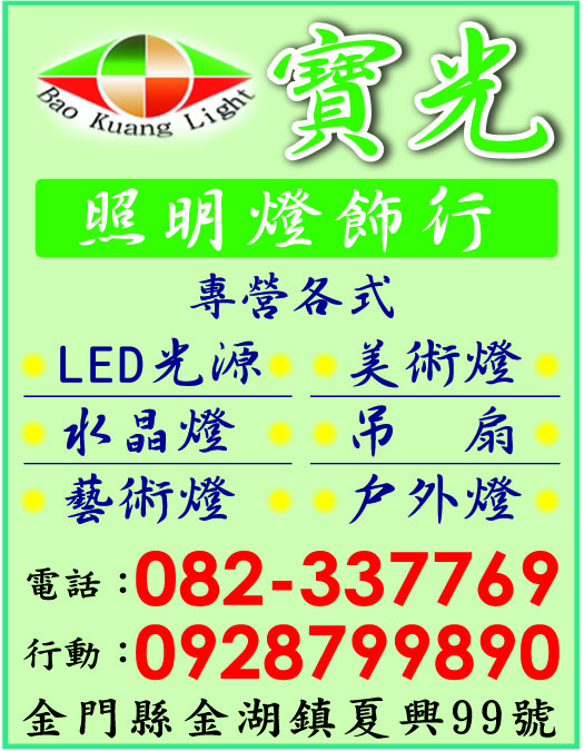 寶光照明燈飾行-undefined