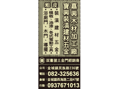 寶興裝潢工程有限公司-undefined