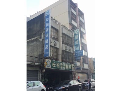 松柏藥局-undefined