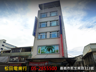 松田電業行-undefined