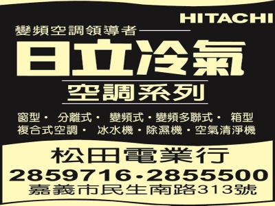 松田電業行-undefined