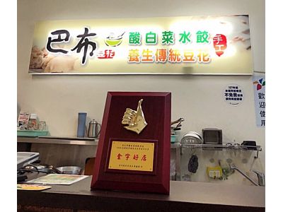 巴布義式咖啡館-undefined