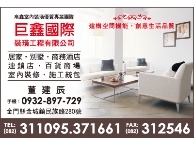 帛鑫室內裝璜-undefined