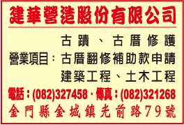 建華營造股份有限公司-undefined
