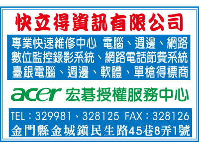 快立得資訊有限公司-undefined