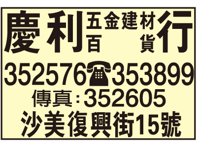 慶利五金百貨商行-undefined