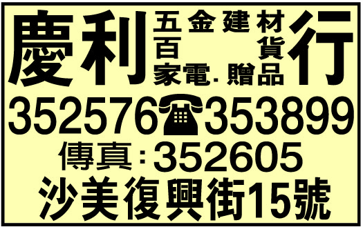 慶利五金百貨商行-undefined