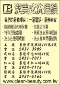 潔美快速自動洗衣店-undefined