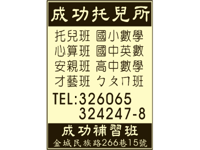 成功補習班-undefined