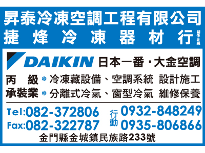 昇泰冷凍空調工程有限公司-undefined