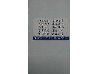 新世工程行-undefined