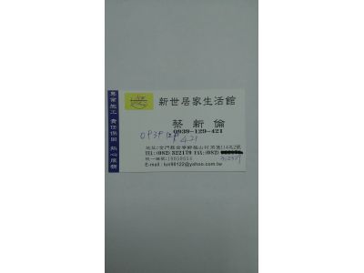 新世工程行-undefined