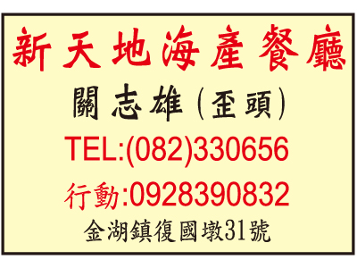 新天地海產店-undefined