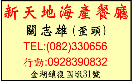 新天地海產店-undefined