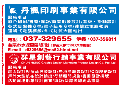 丹楓印刷事業有限公司-undefined