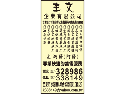 主文室內裝修有限公司-undefined