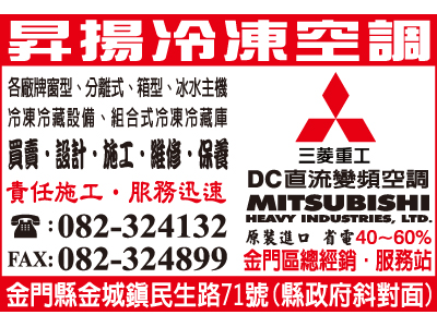 昇揚冷凍空調工程行-undefined