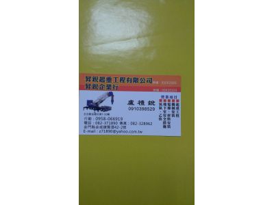 昇銳企業行-undefined