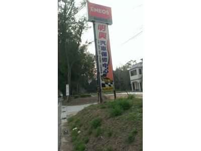 明興汽車行-undefined