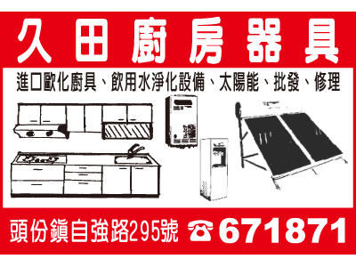 久田廚房器具-undefined