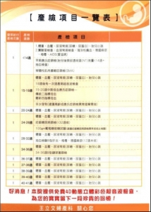 王立文婦產科診所-undefined