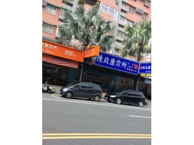 格林牙醫診所-undefined