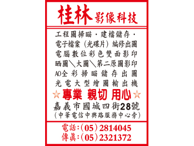 桂林企業社-undefined