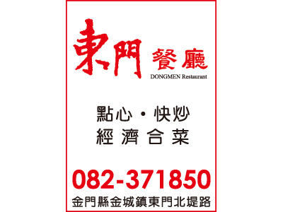 東門餐廳-undefined