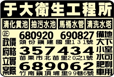 于大衛生工程行-undefined