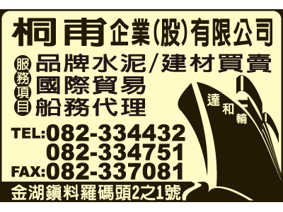 桐甫企業股份有限公司 -undefined